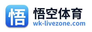 悟空体育